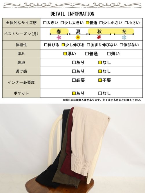 GOLD JAPAN(ゴールドジャパン)/大きいサイズ レディース ビッグサイズ コーデュロイハイウエストナロースカート/img20