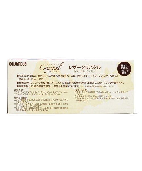 COLUMBUS(コロンブス)/COLUMBUS コロンブス  レザークリスタル (最高級潤性クリーム) 伝票商品コード:16100000/img01