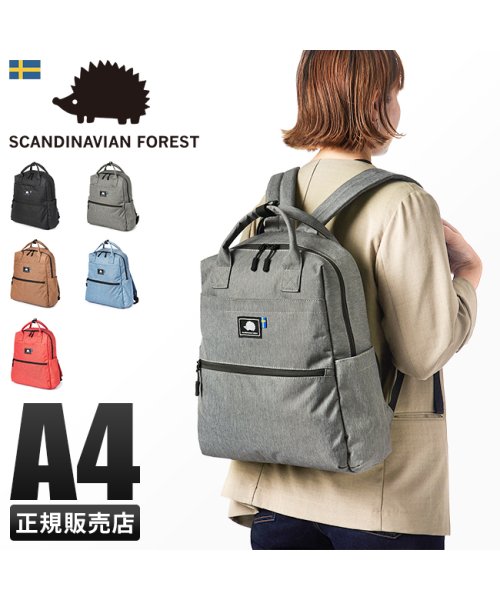 SCANDINAVIAN FOREST(スカンジナビアンフォレスト)/スカンジナビアンフォレスト リュック マザーズリュック マザーズバッグ 背面ポケット A4 SCANDINAVIAN FOREST 251－AFSF176/img01