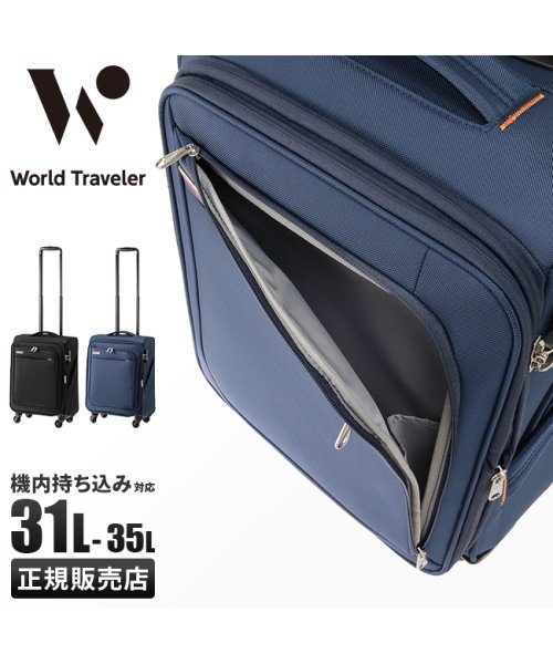 World Traveler(ワールドトラベラー)/エース スーツケース 機内持ち込み Sサイズ SS 31L 拡張機能付き ワールドトラベラー ACE 37031 キャリーケース キャリーバッグ/img01