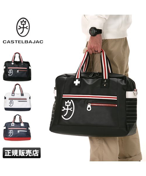 CASTELBAJAC(カステルバジャック)/カステルバジャック パンセ ボストンバッグ メンズ レディース ゴルフ 大容量 CASTELBAJAC 059311/img01