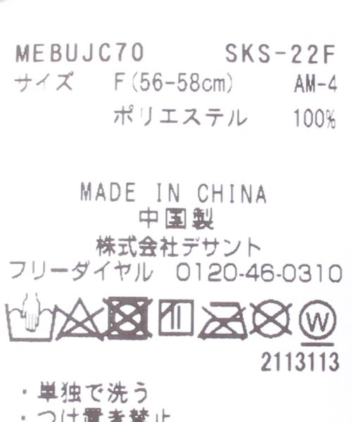 Munsingwear(マンシングウェア)/『ENVOY』ユニセックス　ロゴデザイン　はっ水バケット【アウトレット】/img15