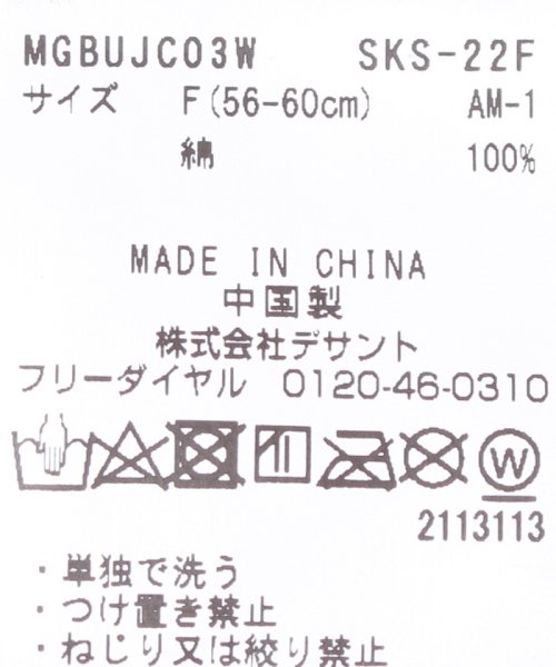 Munsingwear(マンシングウェア)/シリコンマーカー付き　カスタムキャップ/img09