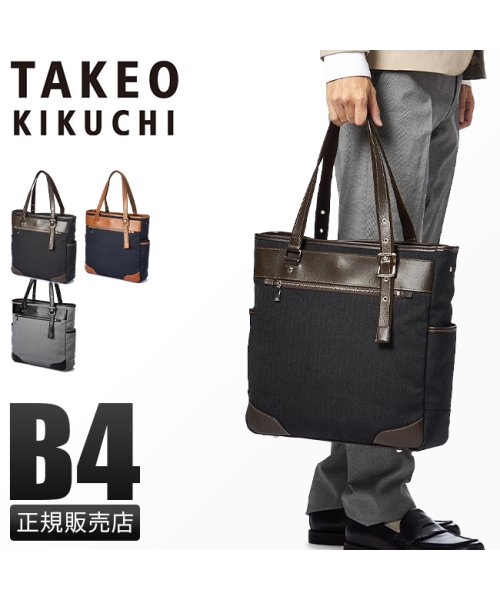 TAKEO KIKUCHI(タケオキクチ)/タケオキクチ トートバッグ ビジネストートバッグ メンズ ブランド ファスナー付き 縦型 肩掛け 日本製 A4 B4 TAKEO KIKUCHI 723701/img01