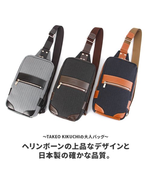 TAKEO KIKUCHI(タケオキクチ)/タケオキクチ ボディバッグ ワンショルダーバッグ メンズ ブランド 日本製 TAKEO KIKUCHI 723901/img02