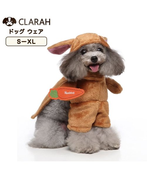 CLARAH　kids(クララキッズ)/犬服 ドッグ コスプレ ハロウィン うさぎ 犬用 コスチューム ドッグウェア 小型犬 中型犬 /img01
