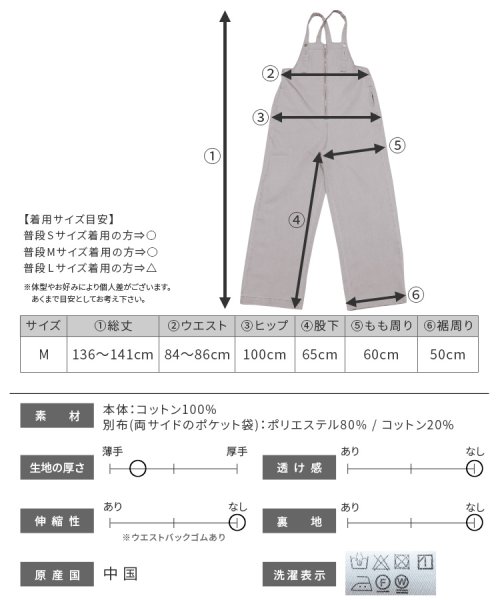 reca(レカ)/カラーツイルフロントZIPサロペット(p261764)/img11