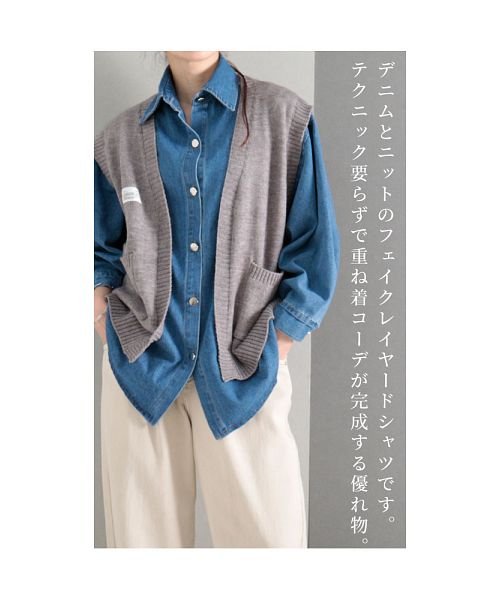 Sawa a la mode(サワアラモード)/ニット×デニムのドッキングシャツ/img05