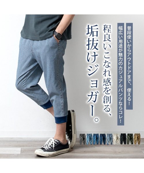 ジョガーパンツ メンズ クロップドパンツ ストレッチ 7分丈 綿 ひざ下 涼しい クロップド ショートパンツ 人気・おすすめ｜使いやすい・旅行におすすめ 品質保証 全国発送 正規品・日本国内発送・安心保証付き