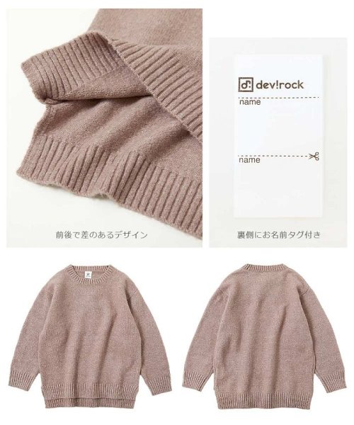洗える もちもちニット クルーネックセーター デビロック Devirock Magaseek