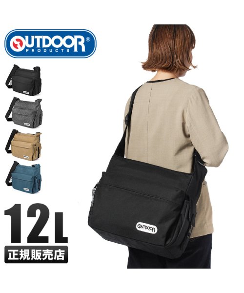 OUTDOOR PRODUCTS(アウトドアプロダクツ)/アウトドアプロダクツ ショルダーバッグ マザーズバッグ 12L 大容量 軽量 軽い 斜め掛け A4 OUTDOOR PRODUCTS 61512/img01
