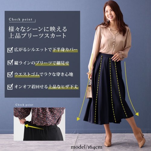 GOLD JAPAN(ゴールドジャパン)/大きいサイズ レディース ビッグサイズ フレアプリーツスカート/img03