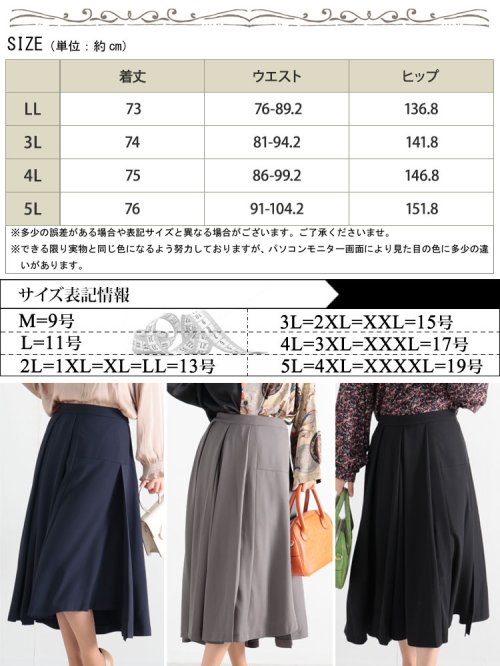 GOLD JAPAN(ゴールドジャパン)/大きいサイズ レディース ビッグサイズ フレアプリーツスカート/img18