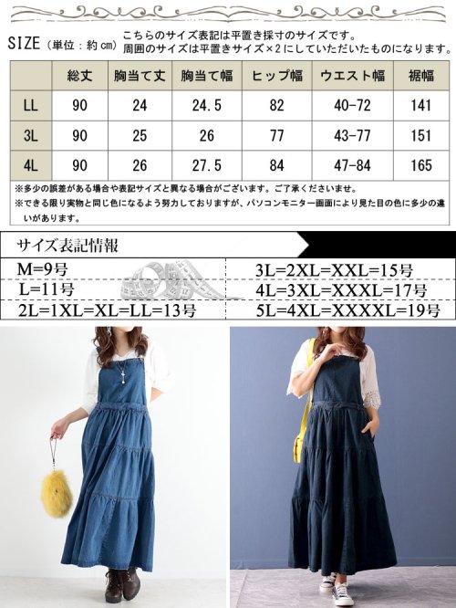GOLD JAPAN(ゴールドジャパン)/大きいサイズ レディース ビッグサイズ 2wayデニムティアードサロペットスカート/img18
