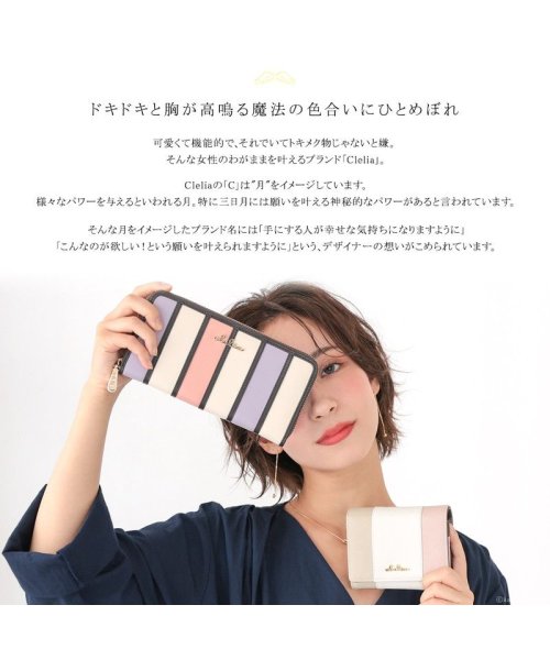 Clelia(クレリア)/財布 長財布 レディース 大容量 ラウンドファスナー カード入れ 大人可愛い ストライプ 合皮 サイフ Clelia クレリア ベレッサ cl－11177/img25