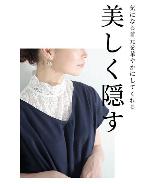 Sawa a la mode(サワアラモード)/上品に首元を隠してくれる刺繍レース付け襟/img01