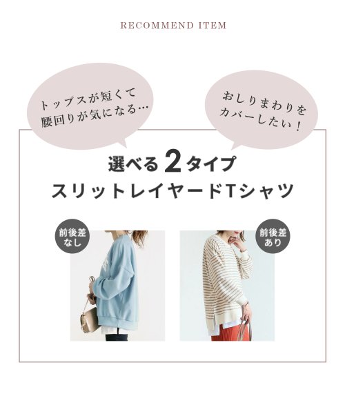 reca(レカ)/選べる2タイプ☆スリットレイヤードTシャツ(1901004) /img16