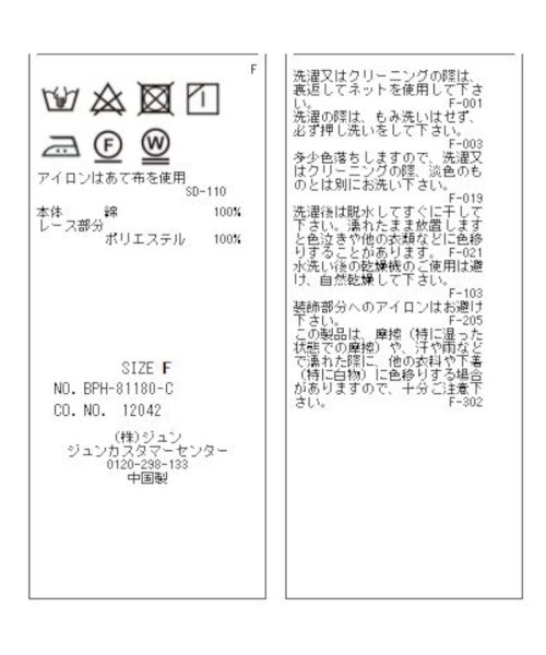 vis-`a-vis(ビザビ)/【WEB限定】レース＆タックで魅せる、フロントピンタックチュニックブラウス/img38