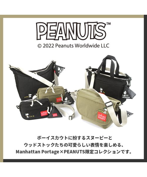 完売品 限定品 適当 レア⭐️マンハッタンポテージ スヌーピー バック  