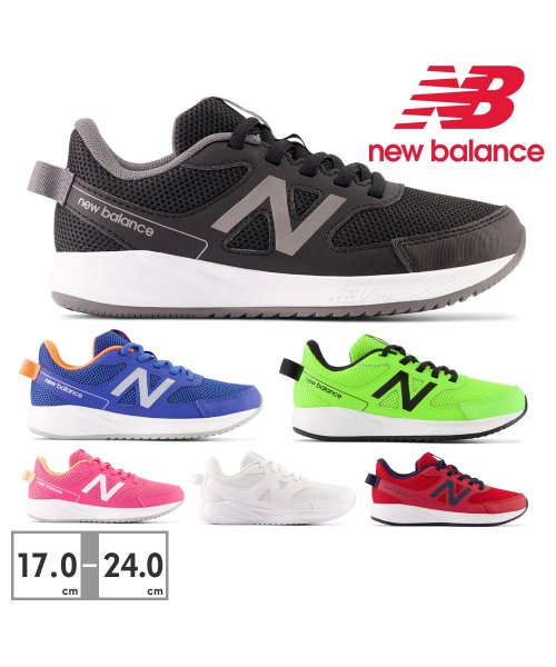 new balance(ニューバランス)/ニューバランス new balance キッズ YK570 GL3 LB3 LC3 LG3 LP3 LW3 RN3/img01