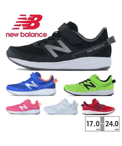 new balance(ニューバランス)/ニューバランス new balance キッズ YT570 GL3 LB3 LC3 LG3 LP3 LW3 RN3/img01