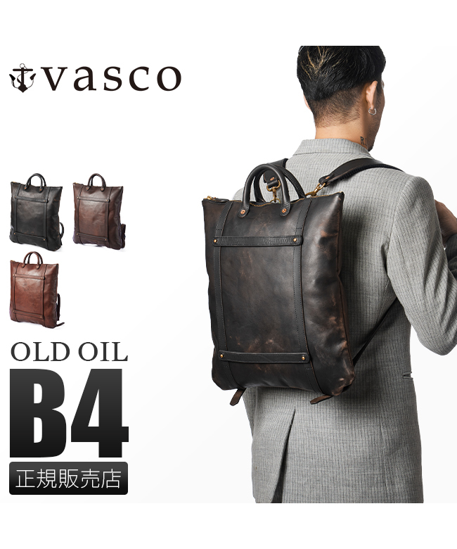vasco バッグ リュック トートバッグ ヘルメットバッグ レザー 本革 日本製 A4 B4 ヴァスコ バスコ オールドオイル VS-207L