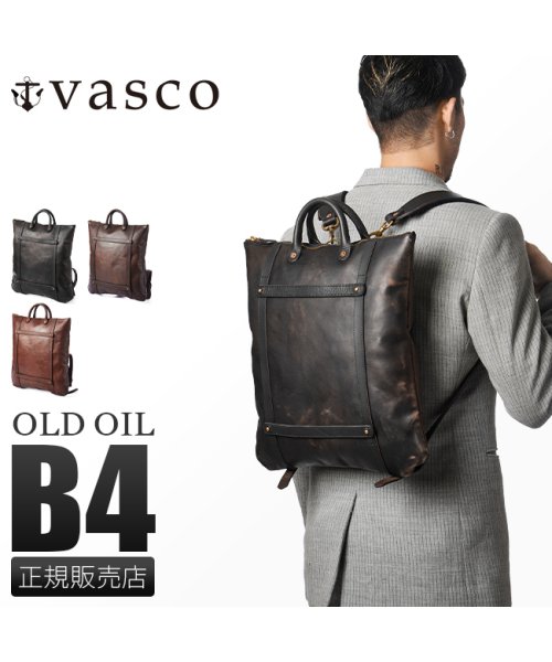 vasco(ヴァスコ)/vasco バッグ リュック トートバッグ ヘルメットバッグ レザー 本革 日本製 A4 B4 ヴァスコ バスコ オールドオイル VS－207L/img01