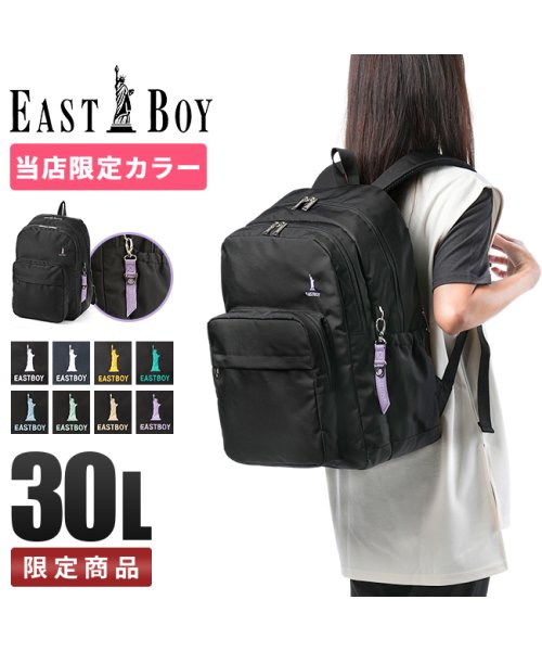 EASTBOY(イーストボーイ)/イーストボーイ リュック 30L 通学 女子 高校生 中学生 大容量 撥水 抗菌 レディース スクール バッグ EAST BOY EBA68/img01