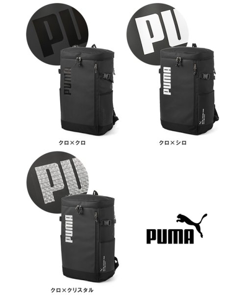 PUMA(プーマ)/プーマ リュック PUMA 35L スクエア ボックス型 通学 男子 女子 高校生 中学生 大容量 メンズ レディース スポーツブランド J20189/img02