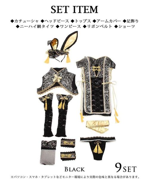 Ryuyu バニーガール バニーコス コスプレ セクシーコスチューム エロ 雑誌 エッグ 身長