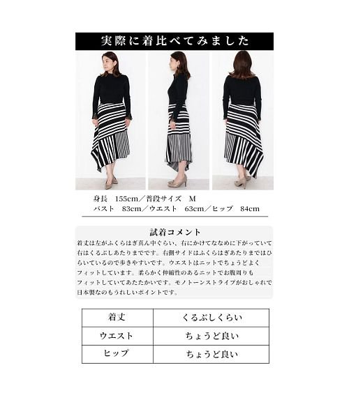 Sawa a la mode(サワアラモード)/日本製アシンメトリーニットスカート/img29