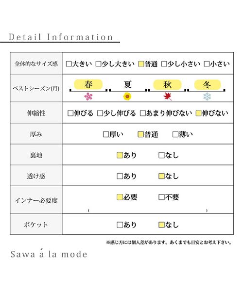 カットソー＆チェック柄サロペットスカート(504957213) | サワ