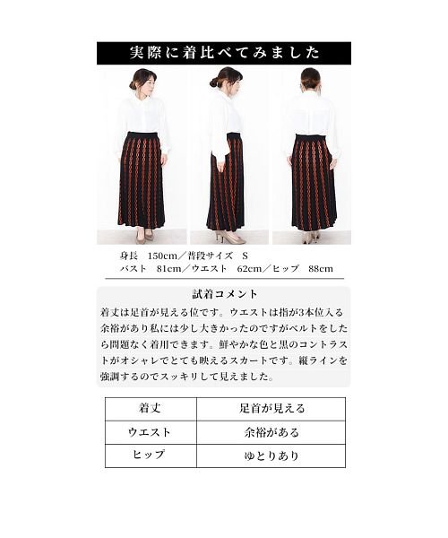 Sawa a la mode(サワアラモード)/日本製透かし編みニットスカート/img24