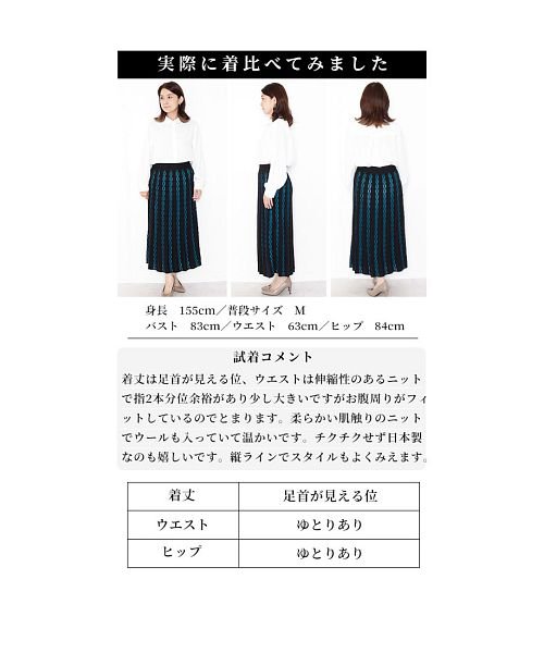 Sawa a la mode(サワアラモード)/日本製透かし編みニットスカート/img25