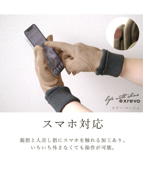 exrevo(エクレボ)/手袋 スエード スマホ対応 レディース メンズ 冬 生地 秋冬 秋物 防寒 プレゼント グローブ 冷え取り uvカット 手荒れ 保湿 暖かい 指あり おしゃれ /img05