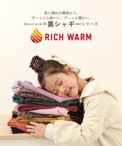 devirock(デビロック)/RICH WARM 裏シャギー スカッツ 子供服 キッズ ベビー 女の子 ボトムス スカート スカッツ 10分丈スカッツ 裏起毛 ポケット付き/img02