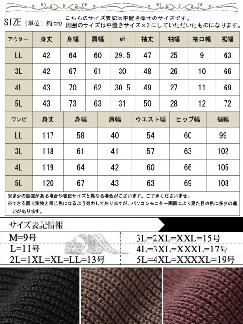 GOLD JAPAN(ゴールドジャパン)/大きいサイズ レディース ビッグサイズ カシュクールニットワンピースセットアップ/img17