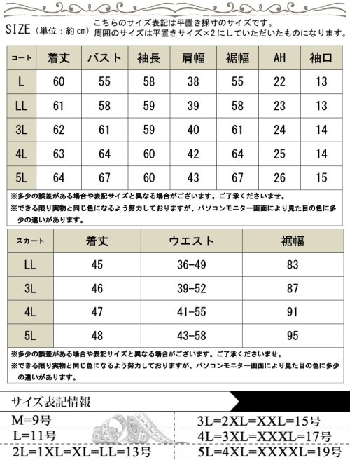 GOLD JAPAN(ゴールドジャパン)/大きいサイズ レディース ビッグサイズ ジャケット＆スカート2点セットアップ /img17