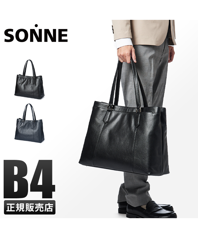 ゾンネ クラウディオ SONNE SOX015 トートバッグ ビジネストート 本革 肩掛け 底鋲 A4ファイル B4用紙 メンズ ブランド