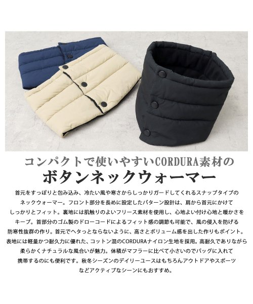 Besiquenti(ベーシックエンチ)/CORDURA コーデュラ コットンナイロン 中綿 ハイネックウォーマー 釦 ボタン 秋 冬 防寒 アウトドア 通勤 通学 レジャー 自転車/img01