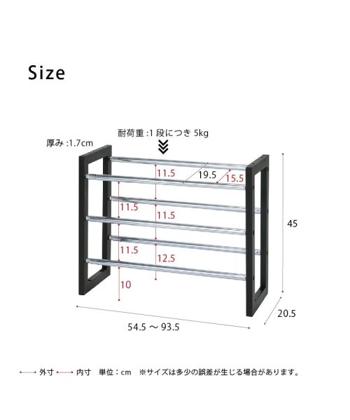N.style(エヌスタイル)/伸縮式シューズラック3段/img08