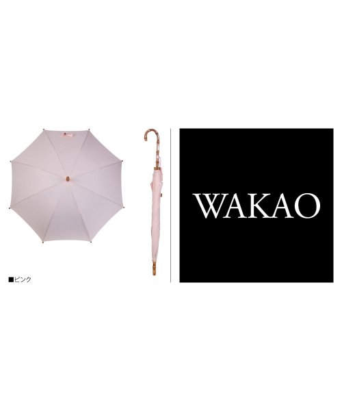 Ogawa(オガワ)/ワカオ WAKAO 日傘 雨傘 長傘 レディース 晴雨兼用 軽量 UVカット 撥水加工 天然素材 日本製 タッセル付き COTTONPICKET LONG UM/img03