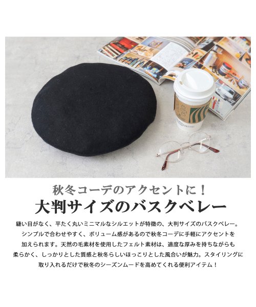 Besiquenti(ベーシックエンチ)/大判 ウール ベレー帽 バスクベレー 大きめ 帽子 メンズ カジュアル シンプル/img01
