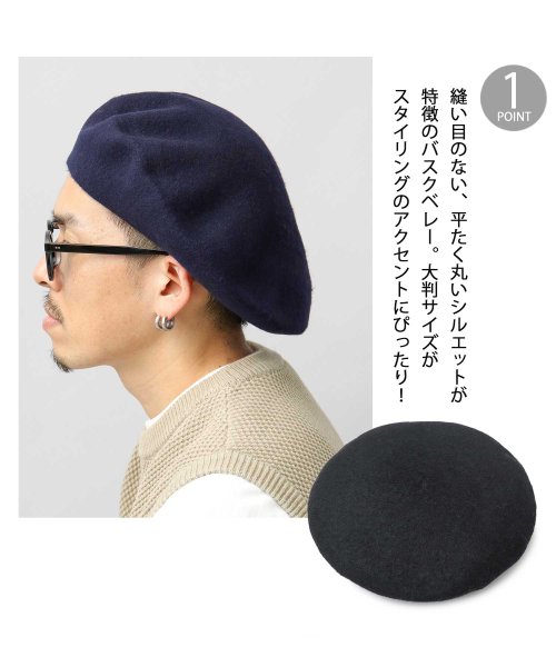 Besiquenti(ベーシックエンチ)/大判 ウール ベレー帽 バスクベレー 大きめ 帽子 メンズ カジュアル シンプル/img02