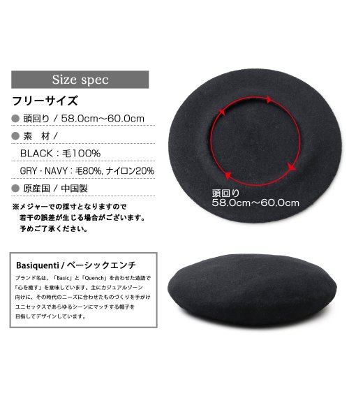 Besiquenti(ベーシックエンチ)/大判 ウール ベレー帽 バスクベレー 大きめ 帽子 メンズ カジュアル シンプル/img08
