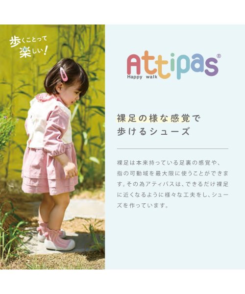 FOOT PLACE(フットプレイス)/アティパス Attipas ベビーシューズ ファーストシューズ 幅広 軽量 速乾 洗えるシューズ AP－3000GARA/img01