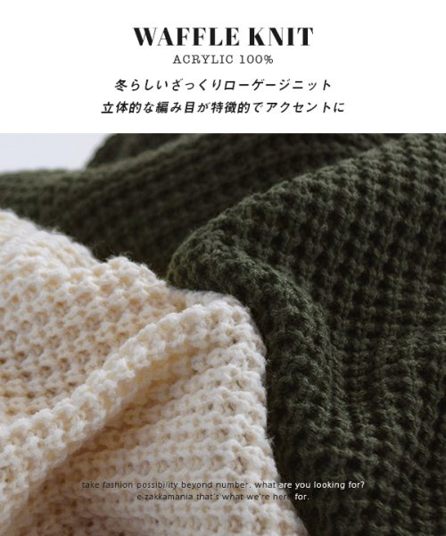 e-zakkamaniastores(イーザッカマニアストアーズ)/キーネック ワッフルニットワンピース/img01