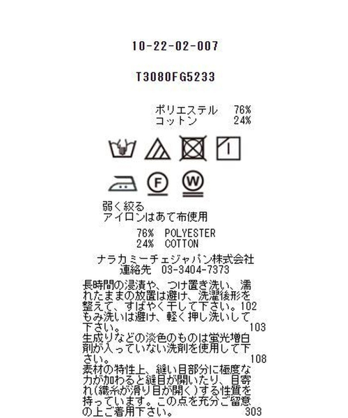 キーネックフロントフリル七分袖ブラウス(504971858)|阪急百貨店公式