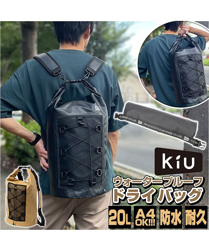 kiu キウ ウォータープルーフ ドライバッグ 20L(504967934) | バック