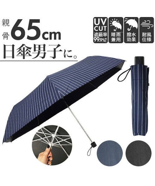 BACKYARD FAMILY(バックヤードファミリー)/晴れ雨兼用 UV99.9 折りたたみ傘 65cm/img01
